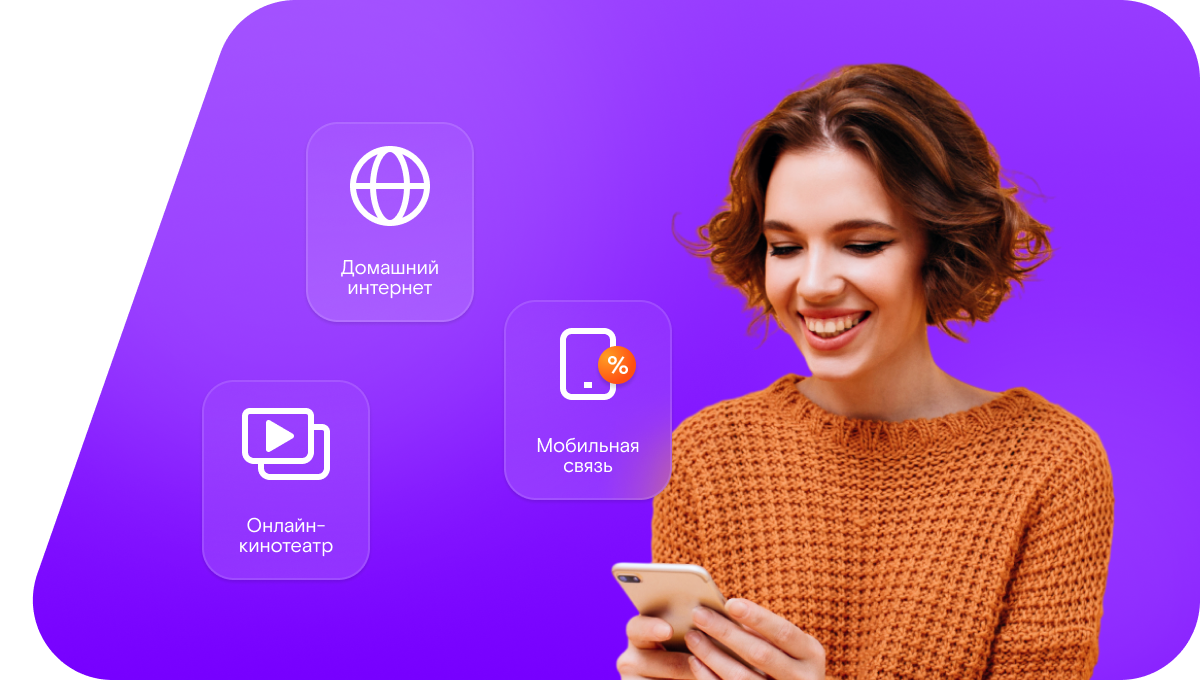Промо-тарифы Ростелеком в село Перещепное (Волгоградская область)